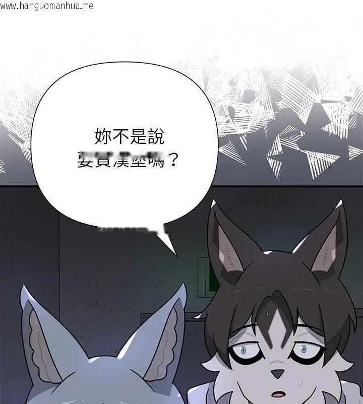 韩国漫画野兽的王国/野兽的乐章韩漫_野兽的王国/野兽的乐章-第32话在线免费阅读-韩国漫画-第117张图片
