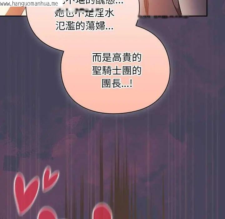 韩国漫画男人稀缺的异世界/当前女友变成异世界独裁者韩漫_男人稀缺的异世界/当前女友变成异世界独裁者-第44话在线免费阅读-韩国漫画-第102张图片