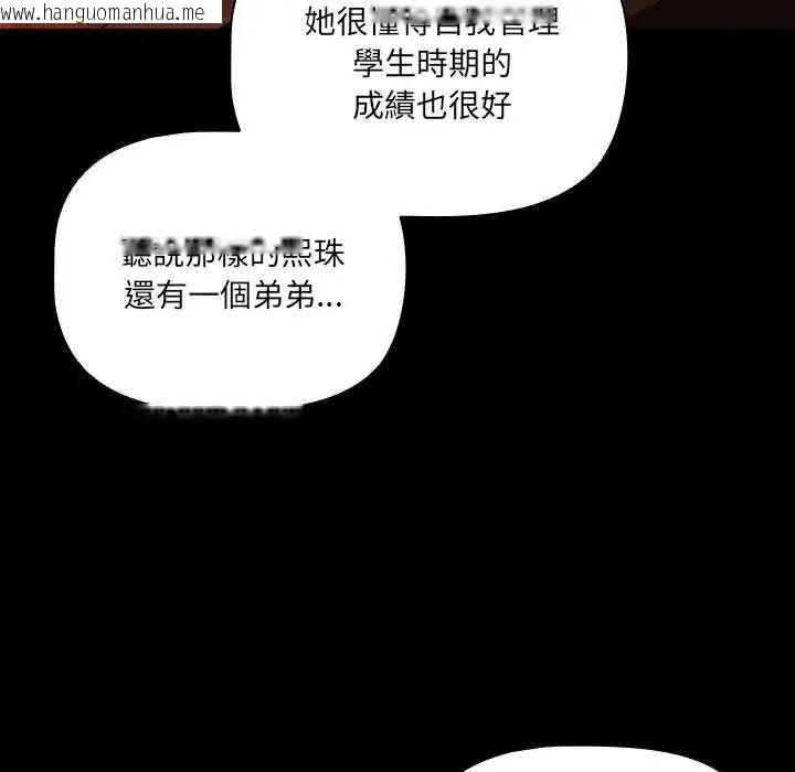 韩国漫画幸福来得太突然/突然成为公寓管理员韩漫_幸福来得太突然/突然成为公寓管理员-第82话在线免费阅读-韩国漫画-第22张图片