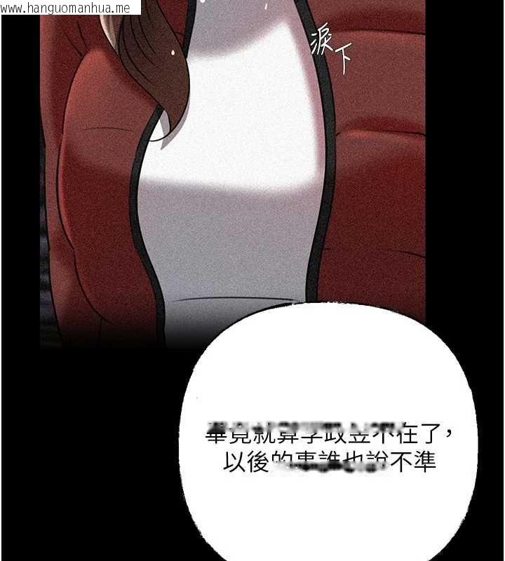 韩国漫画岳母为何那样韩漫_岳母为何那样-第112话-真相大白后的空虚在线免费阅读-韩国漫画-第112张图片