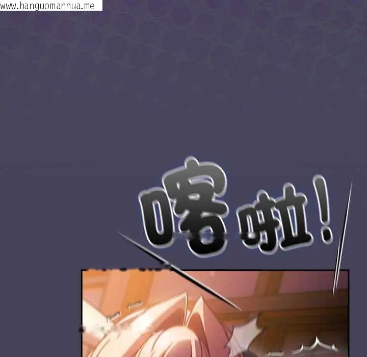 韩国漫画男人稀缺的异世界/当前女友变成异世界独裁者韩漫_男人稀缺的异世界/当前女友变成异世界独裁者-第44话在线免费阅读-韩国漫画-第33张图片