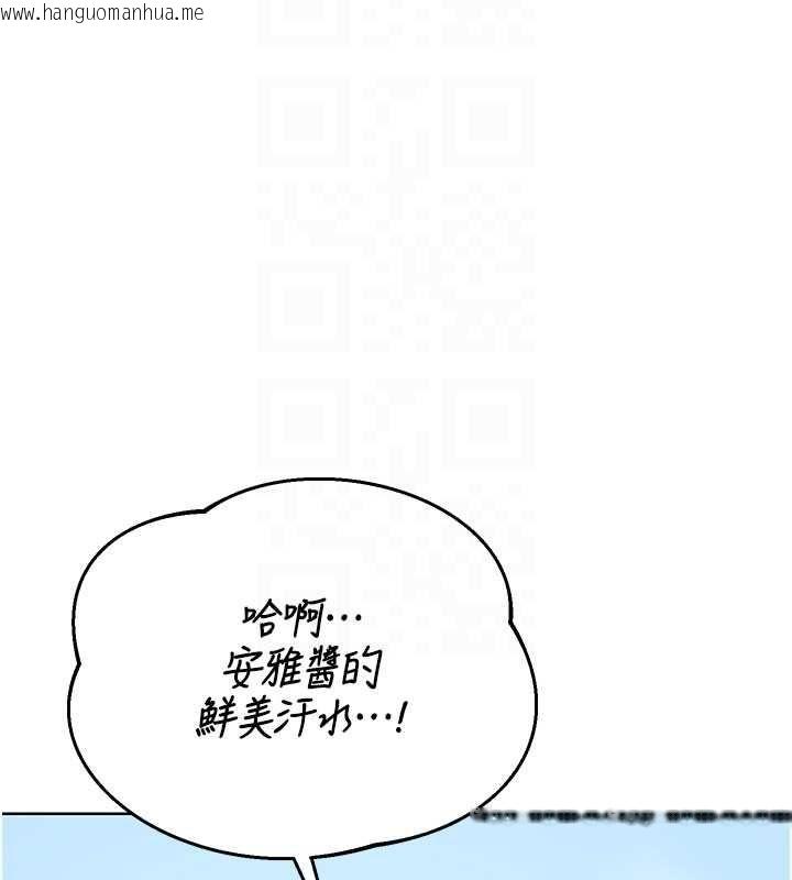 韩国漫画熟女交换计划韩漫_熟女交换计划-第79话-我要在叔叔面前上你妈在线免费阅读-韩国漫画-第83张图片