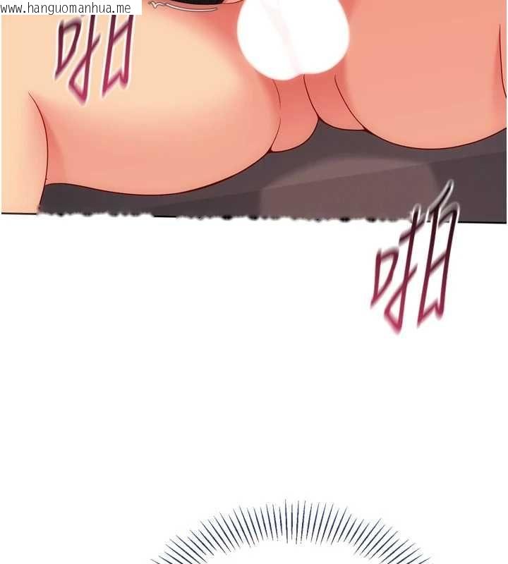 韩国漫画Set-up!排球少女韩漫_Set-up!排球少女-第106话-你不该给我「奖励」吗?在线免费阅读-韩国漫画-第32张图片
