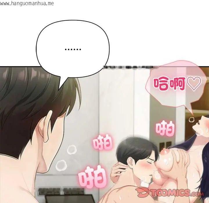 韩国漫画夫妇游戏/夫妇挑战赛韩漫_夫妇游戏/夫妇挑战赛-第86话在线免费阅读-韩国漫画-第93张图片