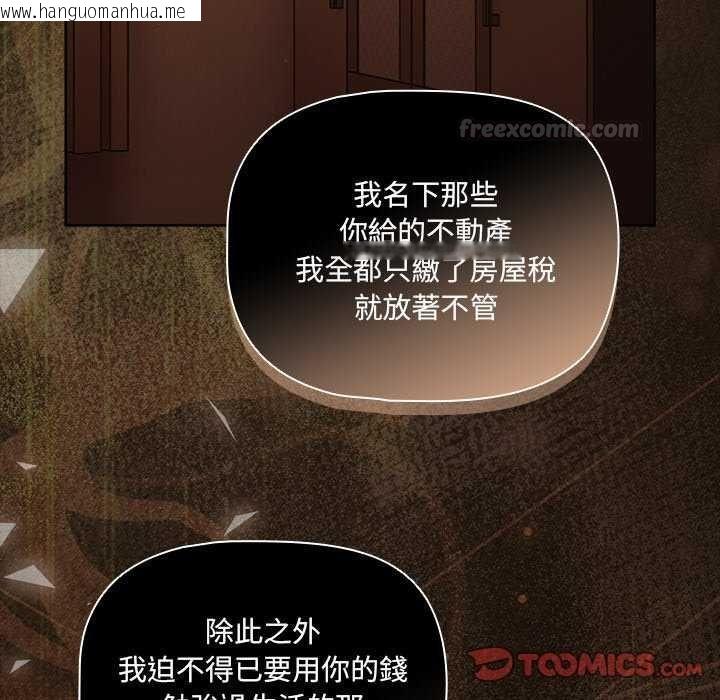 韩国漫画幸福来得太突然/突然成为公寓管理员韩漫_幸福来得太突然/突然成为公寓管理员-第82话在线免费阅读-韩国漫画-第120张图片