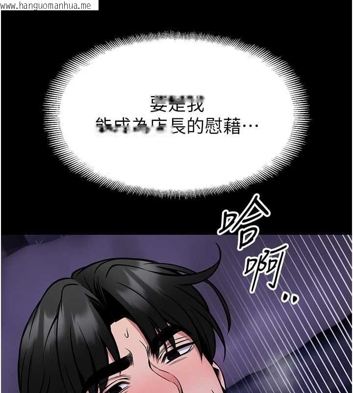 韩国漫画馆长是大野狼韩漫_馆长是大野狼-第28话-我想和你好好享受在线免费阅读-韩国漫画-第17张图片
