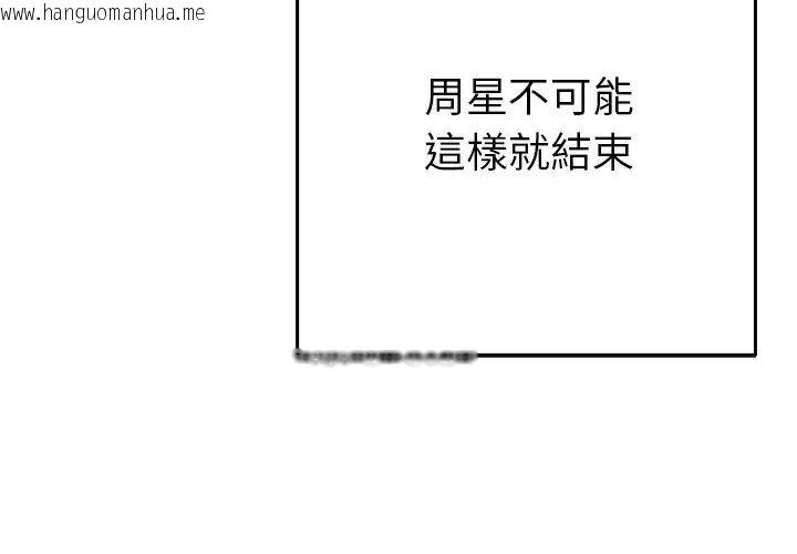 韩国漫画她们教会我的事/全员交往中韩漫_她们教会我的事/全员交往中-第41话在线免费阅读-韩国漫画-第116张图片