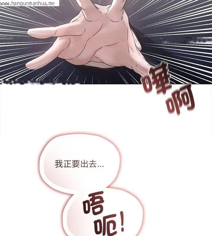 韩国漫画契约的代价/要命的契约韩漫_契约的代价/要命的契约-第33话在线免费阅读-韩国漫画-第63张图片