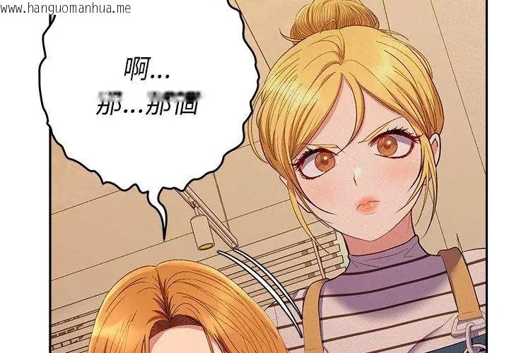 韩国漫画她们教会我的事/全员交往中韩漫_她们教会我的事/全员交往中-第41话在线免费阅读-韩国漫画-第161张图片
