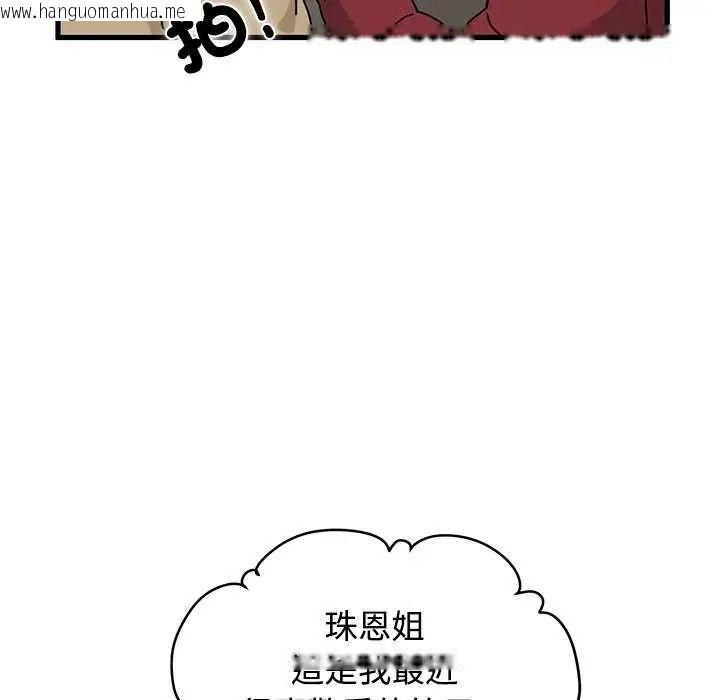 韩国漫画发小碰不得/强制催眠韩漫_发小碰不得/强制催眠-第127话在线免费阅读-韩国漫画-第94张图片