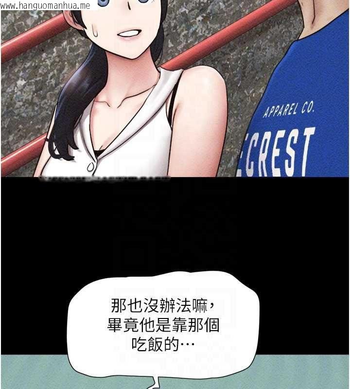 韩国漫画韶恩韩漫_韶恩-第105话-失控的写真拍摄现场在线免费阅读-韩国漫画-第66张图片