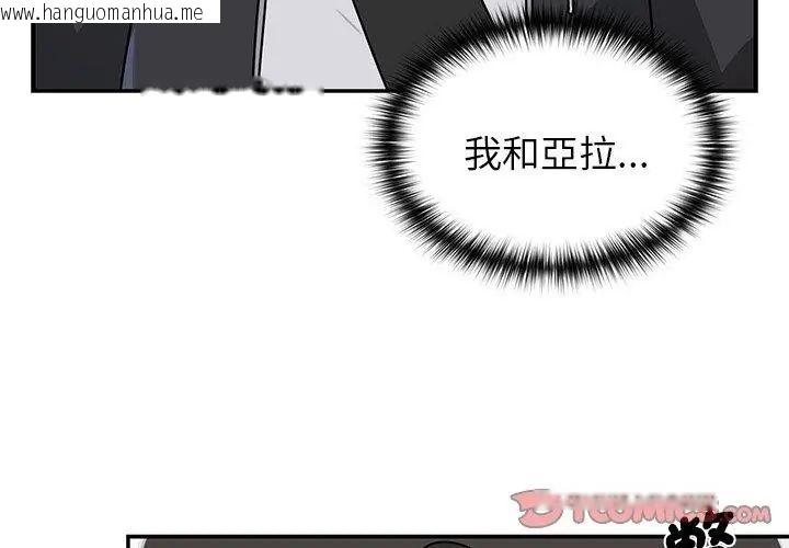 韩国漫画野兽的王国/野兽的乐章韩漫_野兽的王国/野兽的乐章-第32话在线免费阅读-韩国漫画-第83张图片