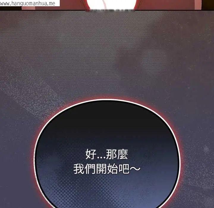韩国漫画男人稀缺的异世界/当前女友变成异世界独裁者韩漫_男人稀缺的异世界/当前女友变成异世界独裁者-第44话在线免费阅读-韩国漫画-第63张图片
