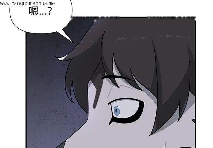 韩国漫画野兽的王国/野兽的乐章韩漫_野兽的王国/野兽的乐章-第32话在线免费阅读-韩国漫画-第125张图片