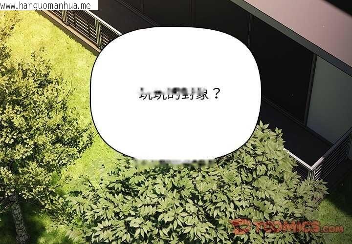 韩国漫画幸福来得太突然/突然成为公寓管理员韩漫_幸福来得太突然/突然成为公寓管理员-第82话在线免费阅读-韩国漫画-第3张图片