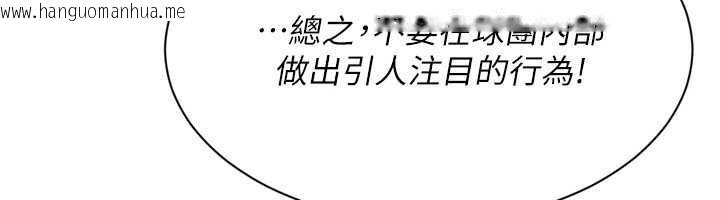 韩国漫画Set-up!排球少女韩漫_Set-up!排球少女-第106话-你不该给我「奖励」吗?在线免费阅读-韩国漫画-第118张图片