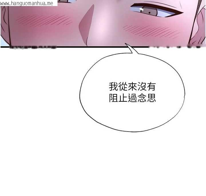 韩国漫画民宿精营中韩漫_民宿精营中-第69话-我是最听话的母狗在线免费阅读-韩国漫画-第38张图片