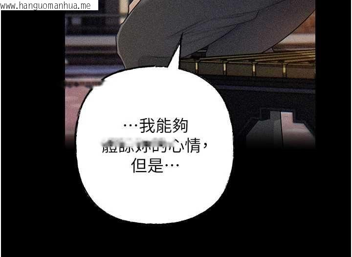 韩国漫画岳母为何那样韩漫_岳母为何那样-第112话-真相大白后的空虚在线免费阅读-韩国漫画-第155张图片