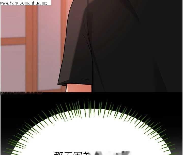 韩国漫画熟女交换计划韩漫_熟女交换计划-第79话-我要在叔叔面前上你妈在线免费阅读-韩国漫画-第149张图片