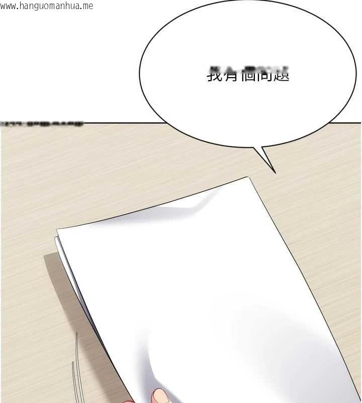 韩国漫画Set-up!排球少女韩漫_Set-up!排球少女-第106话-你不该给我「奖励」吗?在线免费阅读-韩国漫画-第129张图片