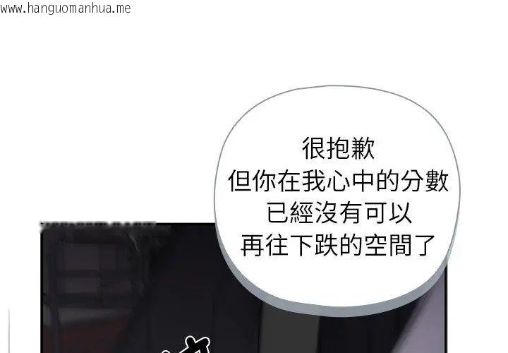 韩国漫画野兽的王国/野兽的乐章韩漫_野兽的王国/野兽的乐章-第32话在线免费阅读-韩国漫画-第38张图片