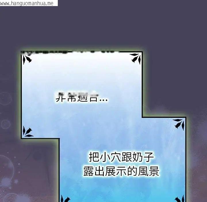 韩国漫画男人稀缺的异世界/当前女友变成异世界独裁者韩漫_男人稀缺的异世界/当前女友变成异世界独裁者-第44话在线免费阅读-韩国漫画-第18张图片