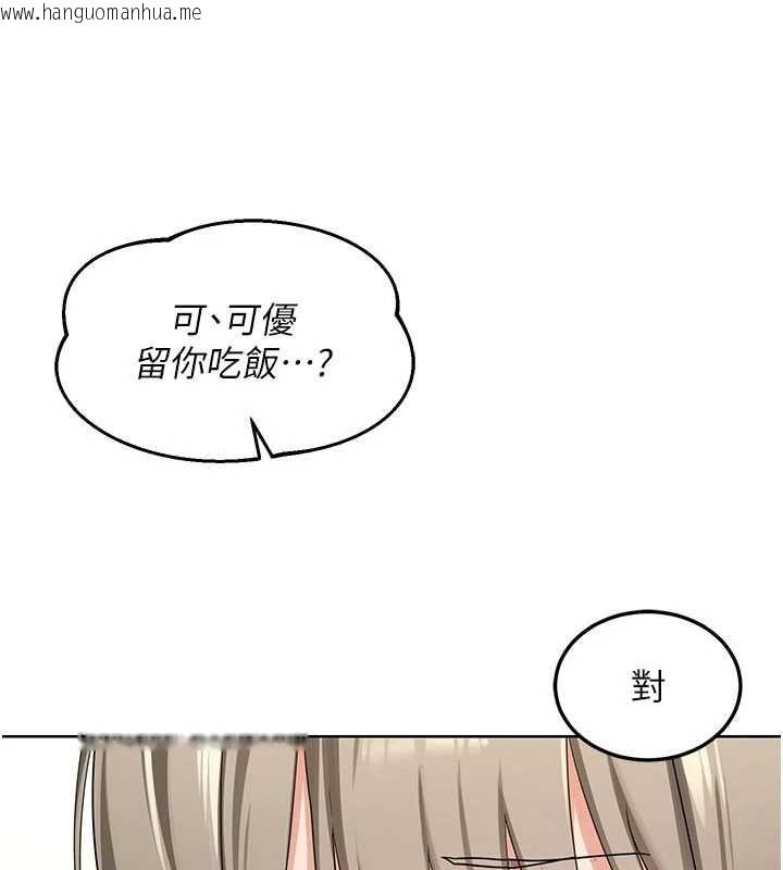 韩国漫画熟女交换计划韩漫_熟女交换计划-第79话-我要在叔叔面前上你妈在线免费阅读-韩国漫画-第143张图片