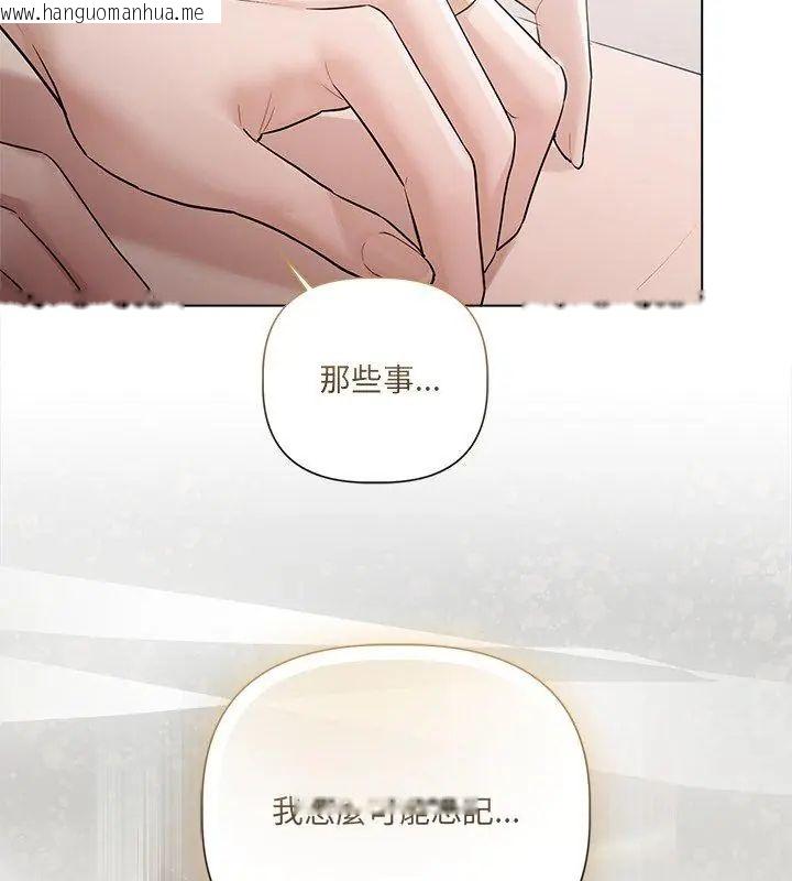 韩国漫画契约的代价/要命的契约韩漫_契约的代价/要命的契约-第33话在线免费阅读-韩国漫画-第27张图片