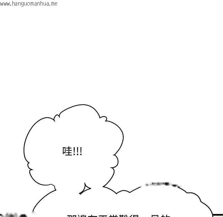 韩国漫画发小碰不得/强制催眠韩漫_发小碰不得/强制催眠-第127话在线免费阅读-韩国漫画-第110张图片