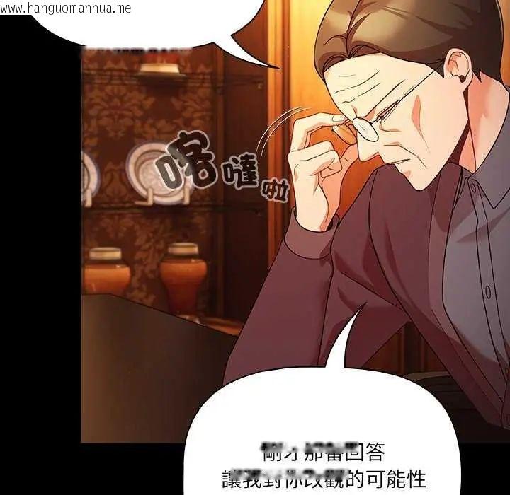 韩国漫画幸福来得太突然/突然成为公寓管理员韩漫_幸福来得太突然/突然成为公寓管理员-第82话在线免费阅读-韩国漫画-第34张图片