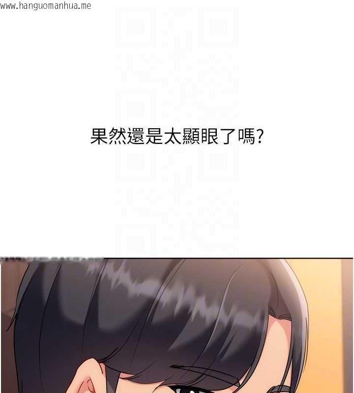 韩国漫画Set-up!排球少女韩漫_Set-up!排球少女-第106话-你不该给我「奖励」吗?在线免费阅读-韩国漫画-第113张图片