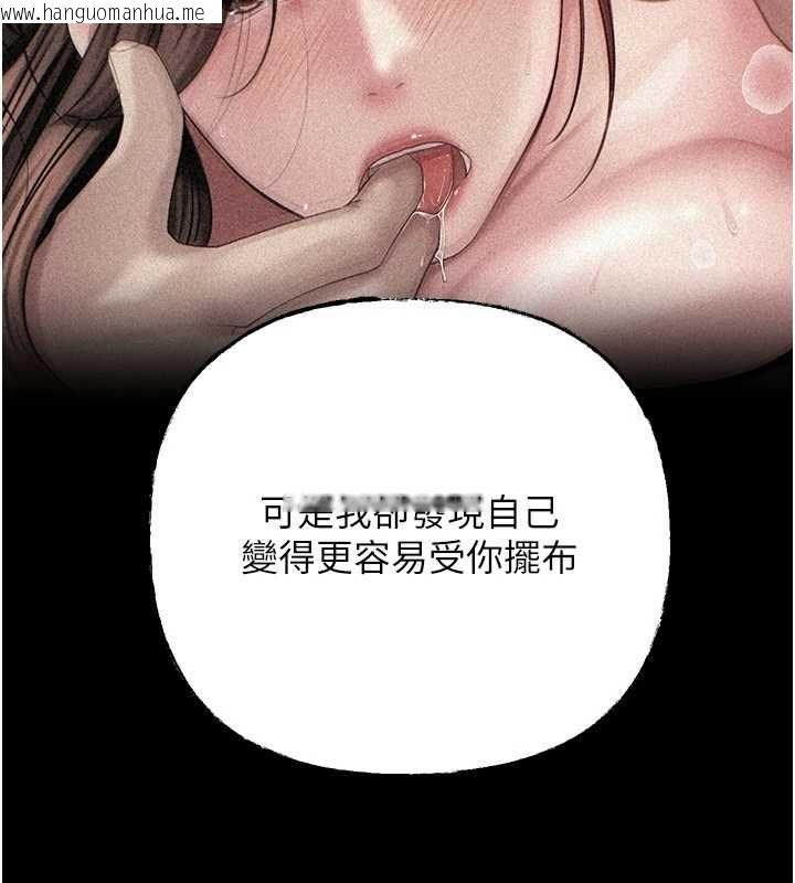 韩国漫画岳母为何那样韩漫_岳母为何那样-第112话-真相大白后的空虚在线免费阅读-韩国漫画-第132张图片