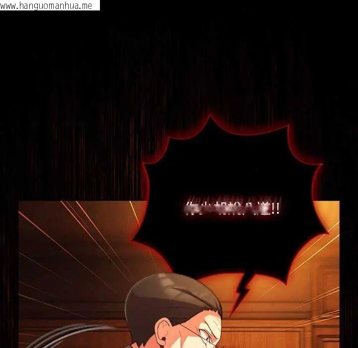 韩国漫画幸福来得太突然/突然成为公寓管理员韩漫_幸福来得太突然/突然成为公寓管理员-第82话在线免费阅读-韩国漫画-第107张图片