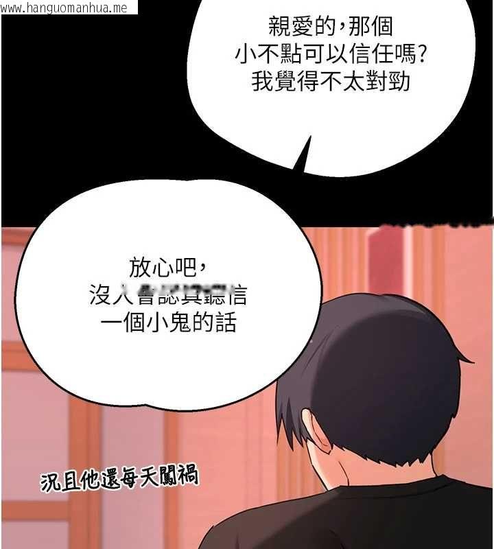 韩国漫画熟女交换计划韩漫_熟女交换计划-第79话-我要在叔叔面前上你妈在线免费阅读-韩国漫画-第148张图片