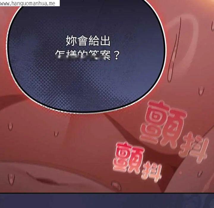 韩国漫画男人稀缺的异世界/当前女友变成异世界独裁者韩漫_男人稀缺的异世界/当前女友变成异世界独裁者-第44话在线免费阅读-韩国漫画-第128张图片