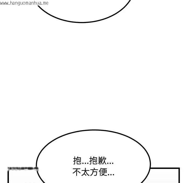 韩国漫画发小碰不得/强制催眠韩漫_发小碰不得/强制催眠-第127话在线免费阅读-韩国漫画-第138张图片