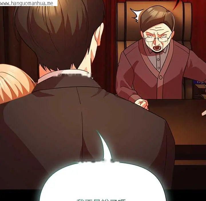 韩国漫画幸福来得太突然/突然成为公寓管理员韩漫_幸福来得太突然/突然成为公寓管理员-第82话在线免费阅读-韩国漫画-第101张图片
