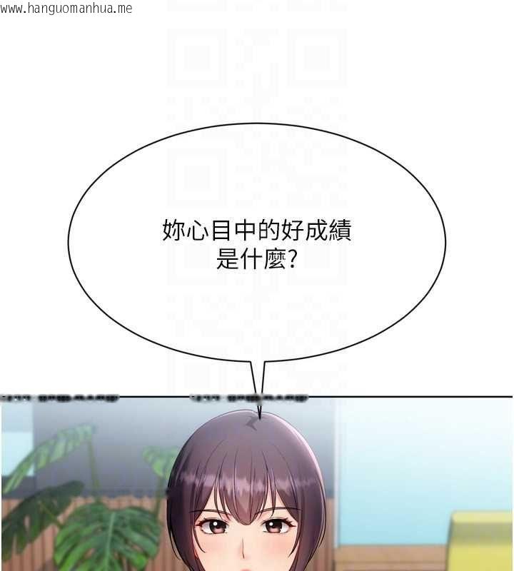 韩国漫画Set-up!排球少女韩漫_Set-up!排球少女-第106话-你不该给我「奖励」吗?在线免费阅读-韩国漫画-第147张图片
