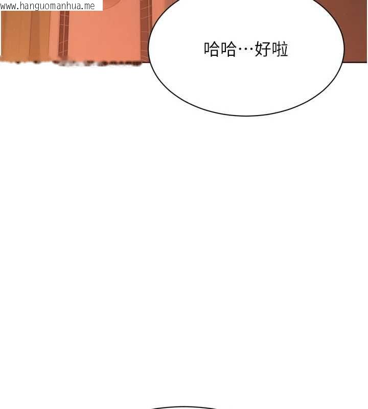 韩国漫画Set-up!排球少女韩漫_Set-up!排球少女-第106话-你不该给我「奖励」吗?在线免费阅读-韩国漫画-第106张图片