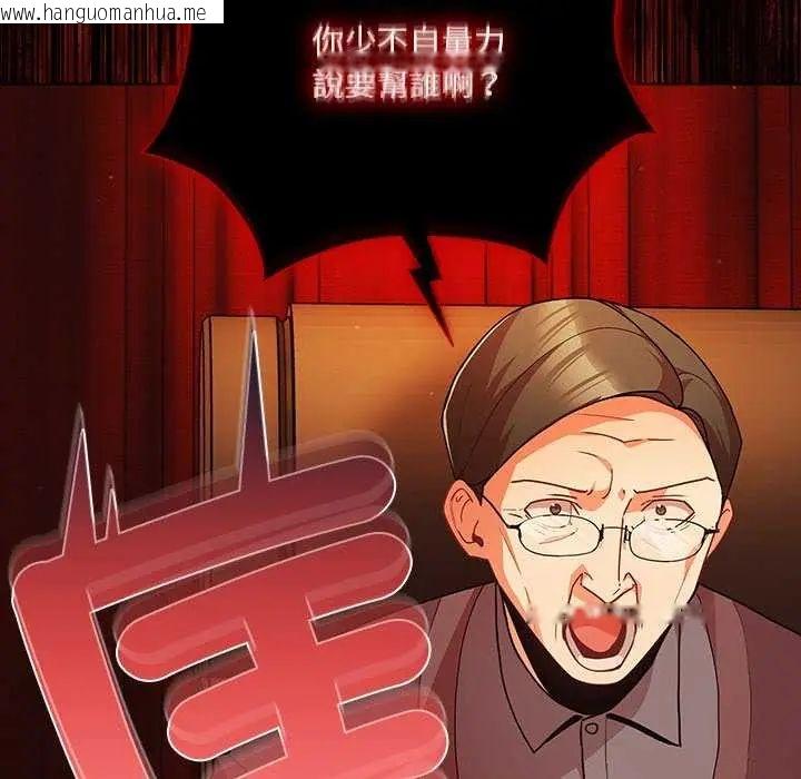韩国漫画幸福来得太突然/突然成为公寓管理员韩漫_幸福来得太突然/突然成为公寓管理员-第82话在线免费阅读-韩国漫画-第86张图片