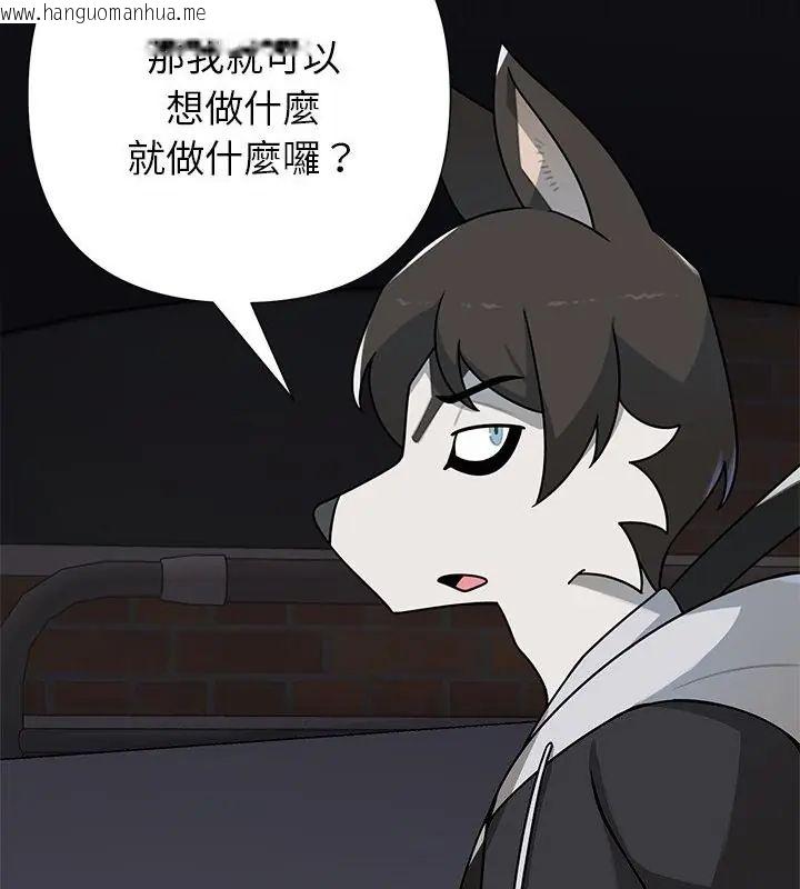 韩国漫画野兽的王国/野兽的乐章韩漫_野兽的王国/野兽的乐章-第32话在线免费阅读-韩国漫画-第40张图片