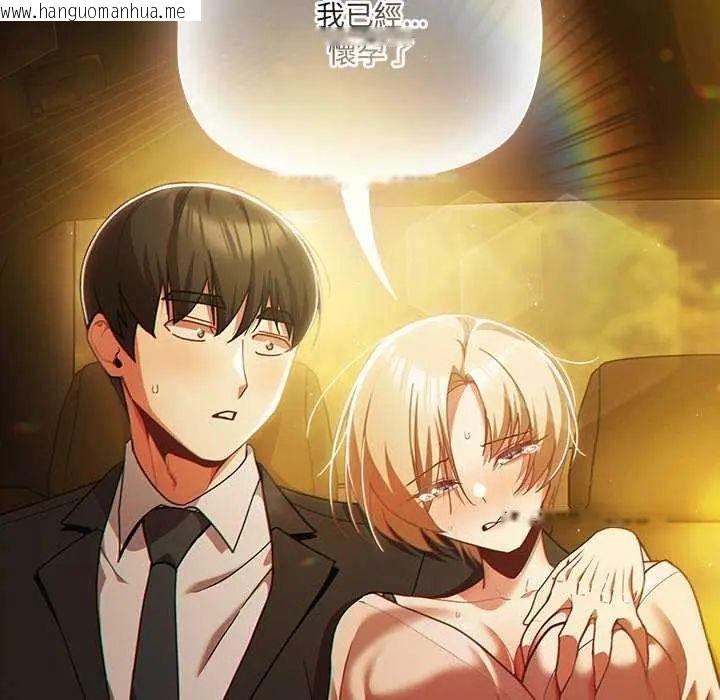 韩国漫画幸福来得太突然/突然成为公寓管理员韩漫_幸福来得太突然/突然成为公寓管理员-第82话在线免费阅读-韩国漫画-第157张图片