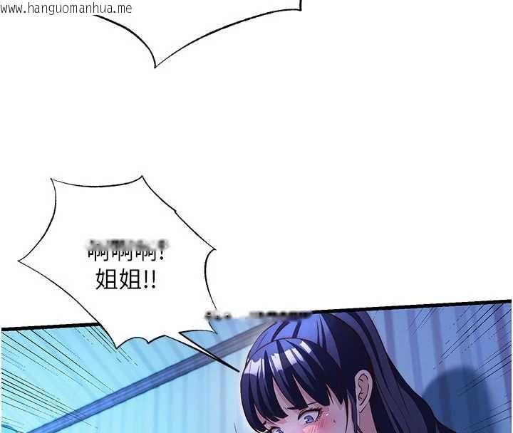 韩国漫画民宿精营中韩漫_民宿精营中-第69话-我是最听话的母狗在线免费阅读-韩国漫画-第84张图片