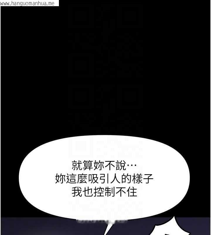韩国漫画馆长是大野狼韩漫_馆长是大野狼-第28话-我想和你好好享受在线免费阅读-韩国漫画-第127张图片