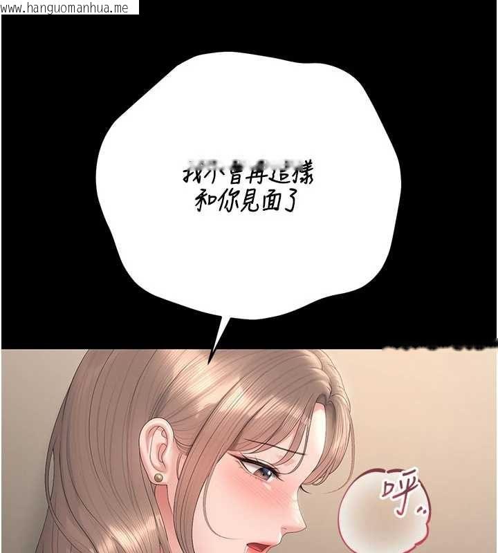 韩国漫画猎艳管理员韩漫_猎艳管理员-第50话-被肉便器目睹偷情现场在线免费阅读-韩国漫画-第32张图片