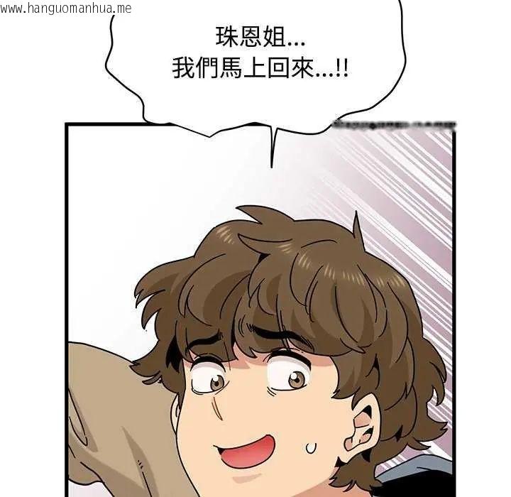 韩国漫画发小碰不得/强制催眠韩漫_发小碰不得/强制催眠-第127话在线免费阅读-韩国漫画-第119张图片