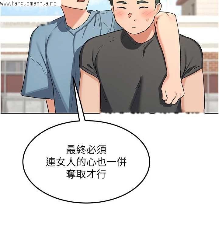 韩国漫画熟女交换计划韩漫_熟女交换计划-第79话-我要在叔叔面前上你妈在线免费阅读-韩国漫画-第51张图片