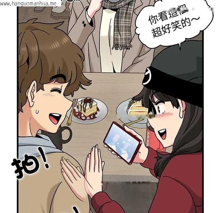 韩国漫画发小碰不得/强制催眠韩漫_发小碰不得/强制催眠-第127话在线免费阅读-韩国漫画-第93张图片