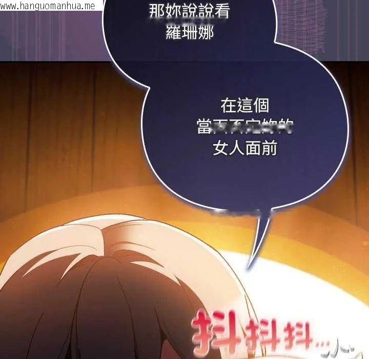 韩国漫画男人稀缺的异世界/当前女友变成异世界独裁者韩漫_男人稀缺的异世界/当前女友变成异世界独裁者-第44话在线免费阅读-韩国漫画-第126张图片