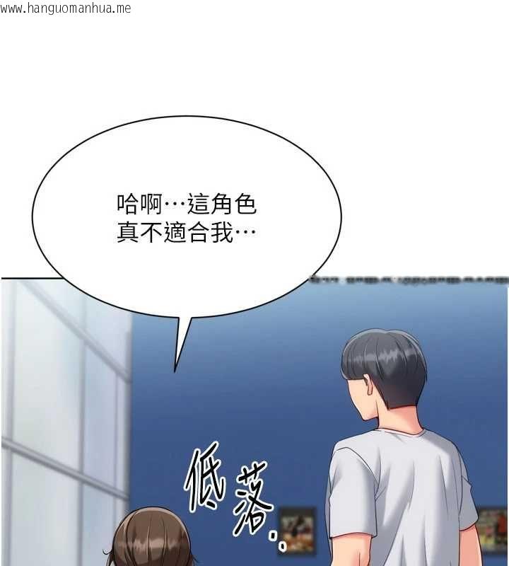 韩国漫画Set-up!排球少女韩漫_Set-up!排球少女-第106话-你不该给我「奖励」吗?在线免费阅读-韩国漫画-第164张图片